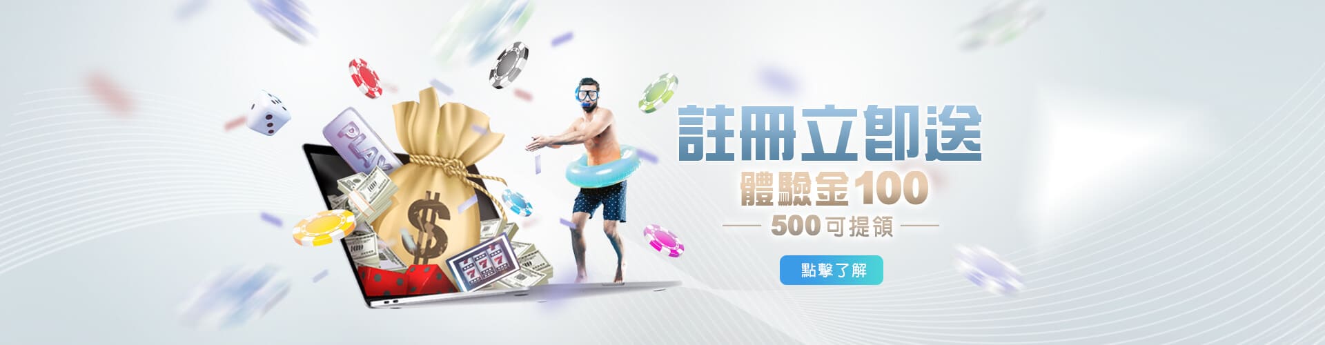 88WIN娛樂城註冊送100優惠